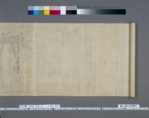 [Shimomori-ki] 64 Volumes, Vol. 13: Reverse Side of Paper