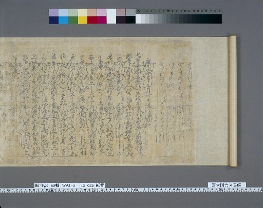 [Shimomori-ki] 64 Volumes, Vol. 15: Reverse Side of Paper