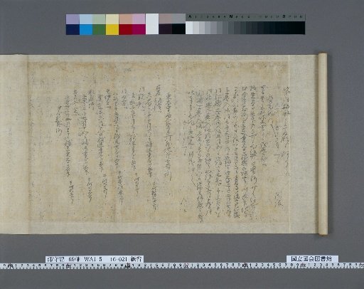 [Shimomori-ki] 64 Volumes, Vol. 16: Reverse Side of Paper