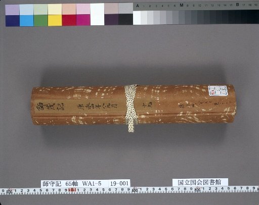 Jishoki, Volume 19, Kangen Year 4, August–September