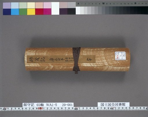 Jishoki, Volume 20, Kangen Year 4, October–December