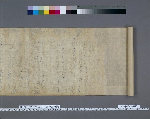 Jishoki, Volume 20, Reverse Side of Paper