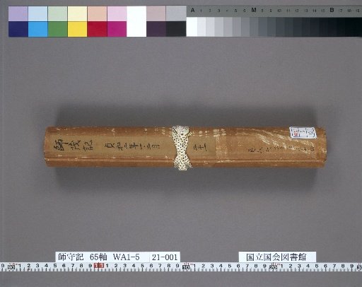 Jishoki, Volume 21, Jowa Year 2, January–February