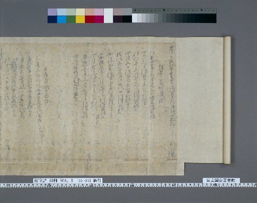 Jishoki, Volume 22, Reverse Side of Paper