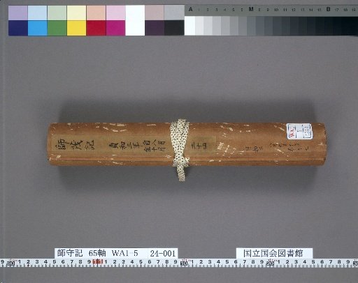 Jishoki, Volume 24, Jowa Year 3, August–October
