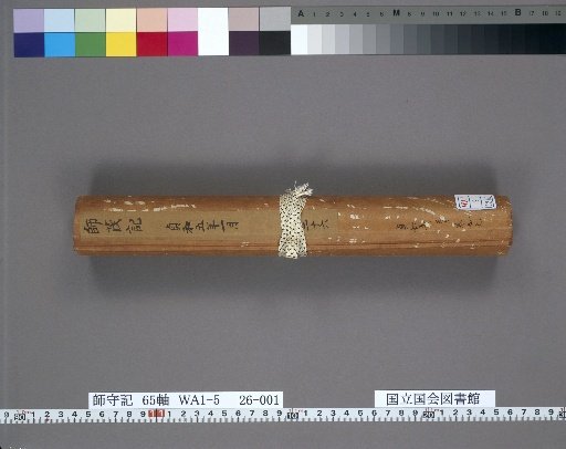 Jishoki, Volume 26, Jowa Year 5, January