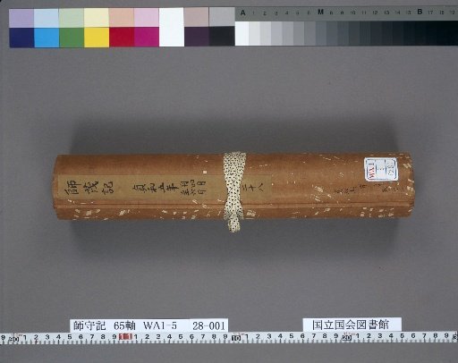 Jishoki, Volume 28, Jowa Year 5, April–June