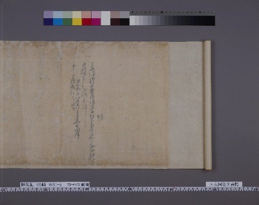 Jishoki, Volume 29, Reverse Side of Paper