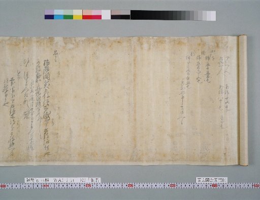 Jishoki, Volume 30, Reverse Side of Paper