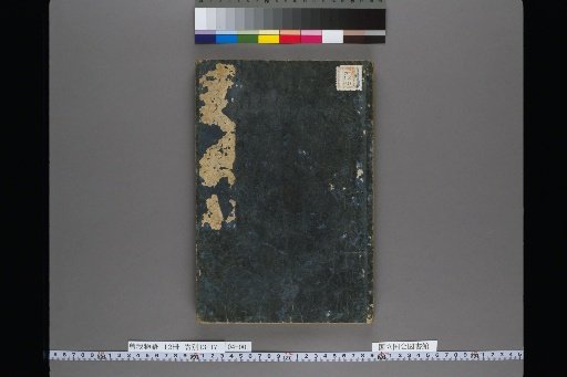 Soga Monogatari, Volume 4