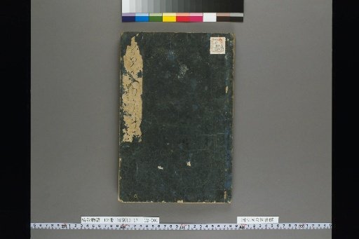 The Tale of Soga, Volume 12