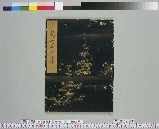 [Noh Script] Adachihara