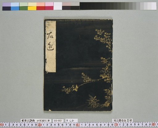 [Noh Script] Ukon