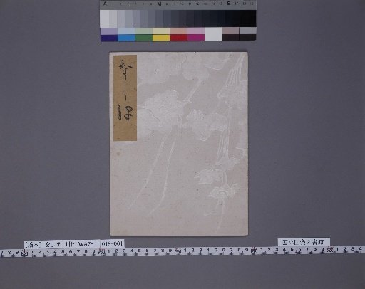 [Noh Script] Oshio