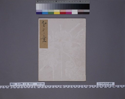 [Noh Script] Oha Saki