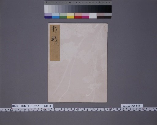 [Noh Script] Kanto