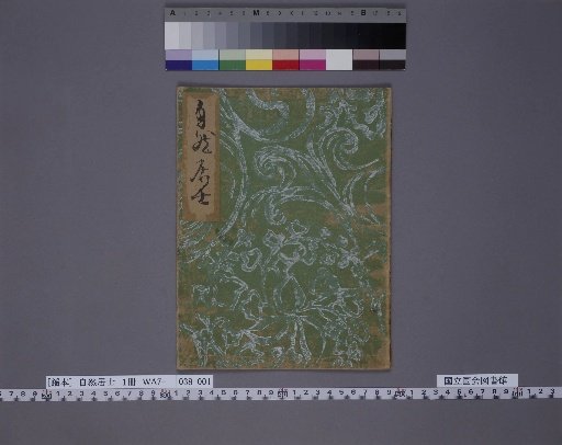 Shizen Koji