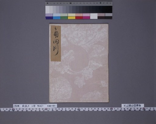 Kadota-gawa