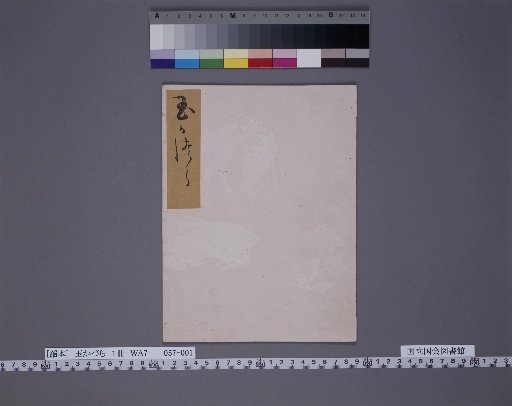 Tamakatsura