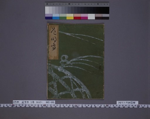 Daimyō-ji