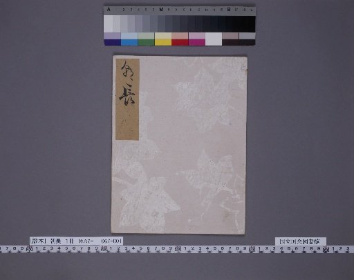 Chōchō