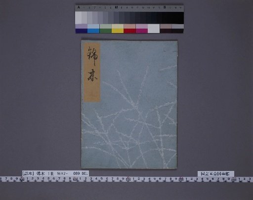 Nishiki-gi