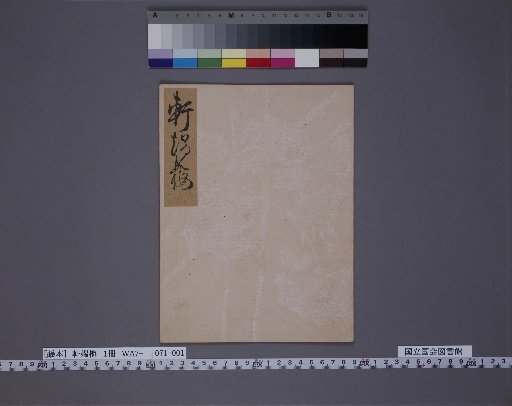 Kenbata Ume