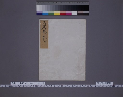 Hakurakuten