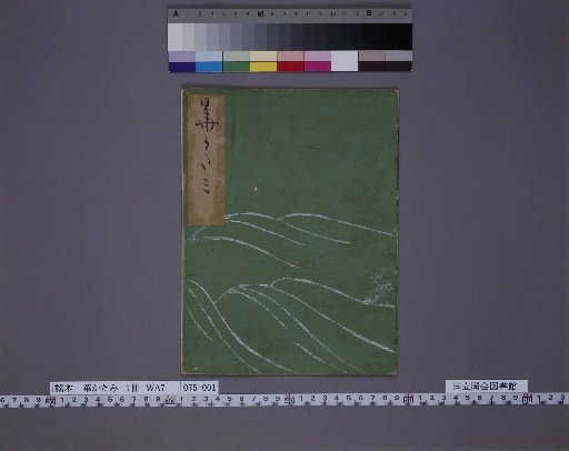 Hanakatami