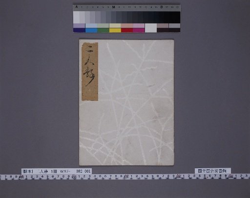 Futari Shizuka