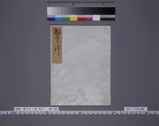 Hojo-gawa