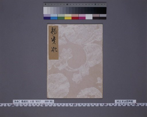 Yang Guifei