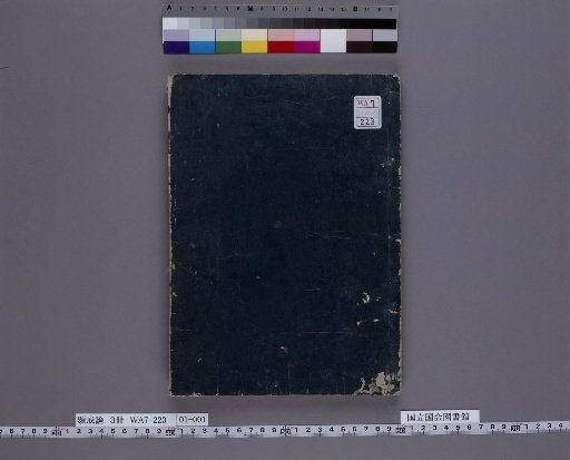 Kenkairon, Upper Volume