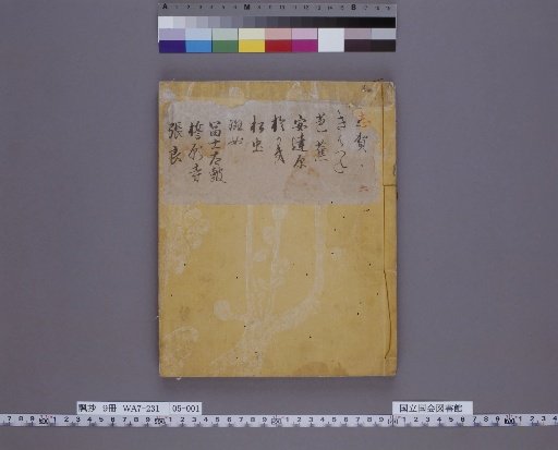 Fushō, Volume 6: Shiga, Kiyohara, Bashō, Adachihara, Higaaki, Matsomushi, Ban Nyō, Fujitaiko, Shōgon-ji, Zhang Liang