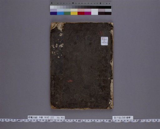 Imperial Mirror for Later Generations, Volume 1