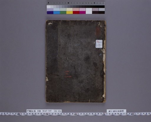 Imperial Mirror for Later Generations, Volume 3