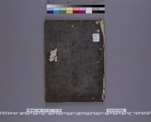 Imperial Mirror for Later Generations, Volume 4