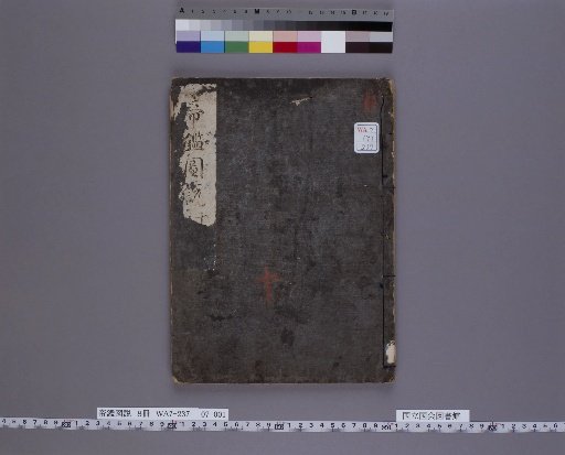 Imperial Mirror for Later Generations, Volume 10
