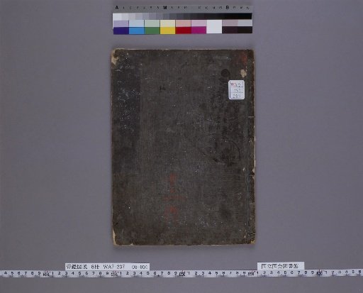 Imperial Mirror for Later Generations, Volume 12