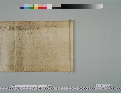 Lotus Sutra, Volume 3, Back of Paper
