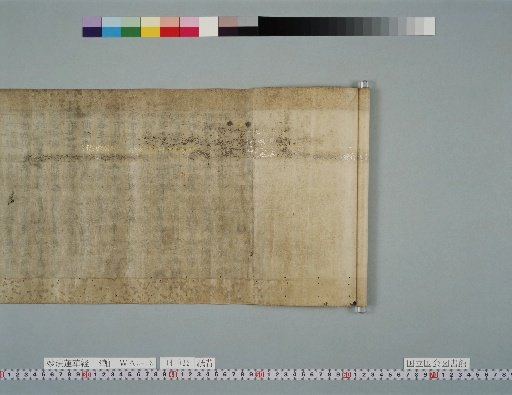 Lotus Sutra, Volume 4, Back of Paper