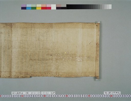 Lotus Sutra, Volume 5, Back of Paper