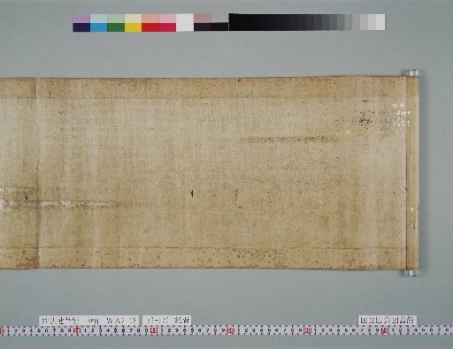Lotus Sutra, Volume 6, Back of Paper