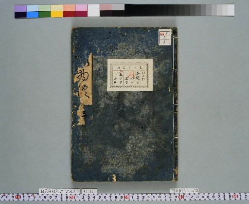 Tale of the Battle Between Crows and Herons, Volume 3