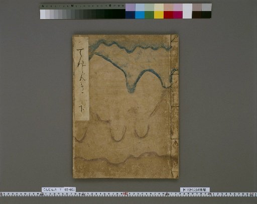 Tenjingiki, Lower Volume