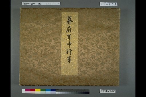 Shogunate Yearly Events