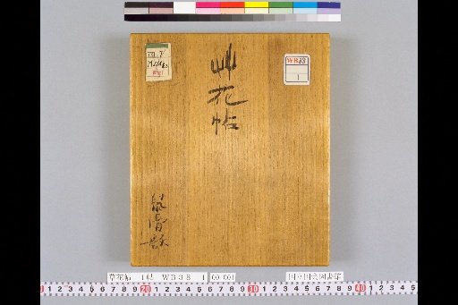 Album of Grasses and Flowers