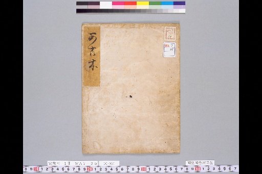 Angoku