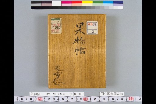 Album of Confectionery