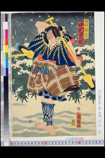 Peasant Yokozoro (Nakamura Shikan as Peasant Jizo, Kawarazaki Gonjuro)